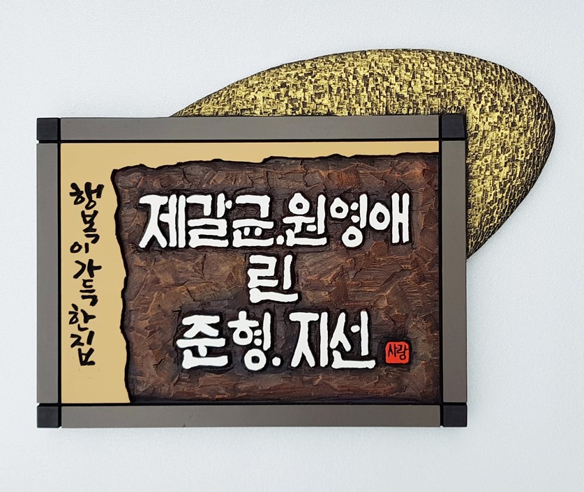황금알 — 일탄 작가 제작