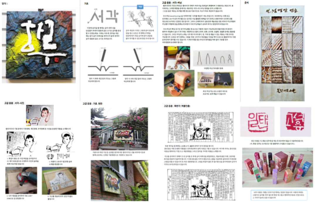 서각 교본 — 디테일 3 (4 / 5)