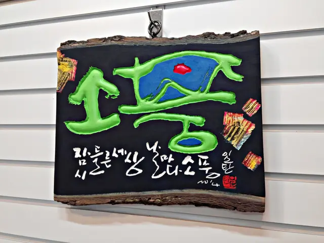 소풍 — 캘리서각 작품