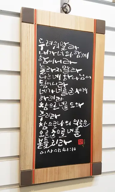 성경구 주문시 제작 — 캘리서각 작품