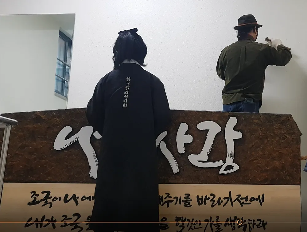 나라사랑 주문제작 — 디테일 2 (3 / 3)