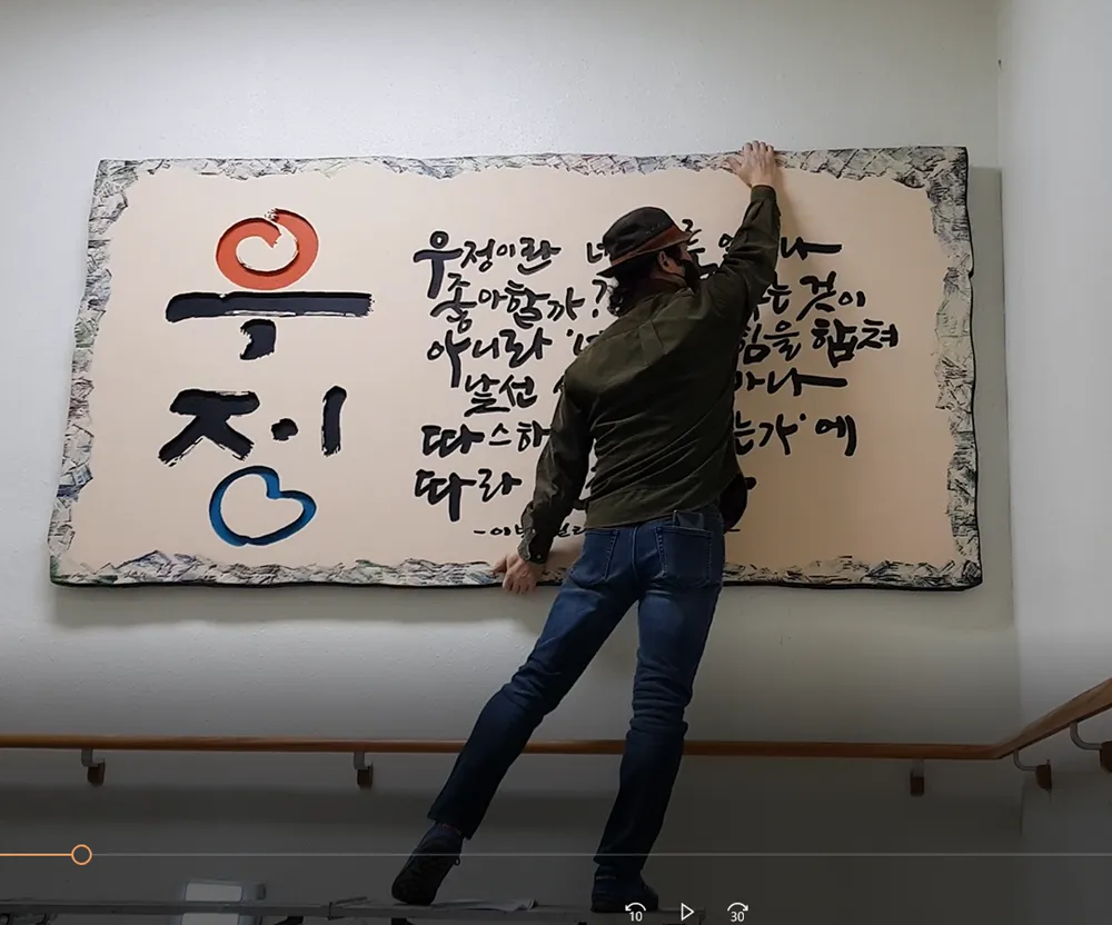 우정 2 주문제작 — 디테일 2 (3 / 3)