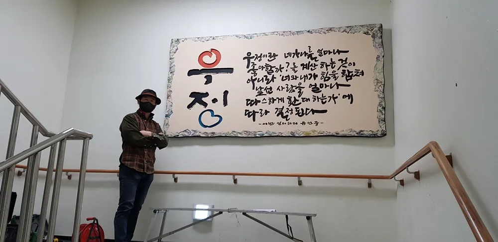 우정 주문제작 — 디테일 1 (2 / 3)