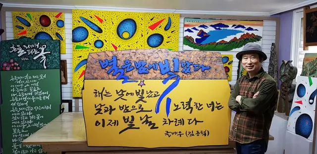 별은 주문제작 원목 — 캘리서각 작품