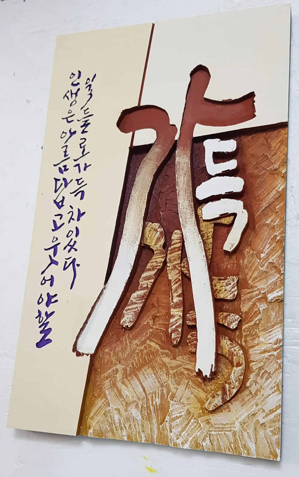 가득 — 디테일 1 (2 / 3)