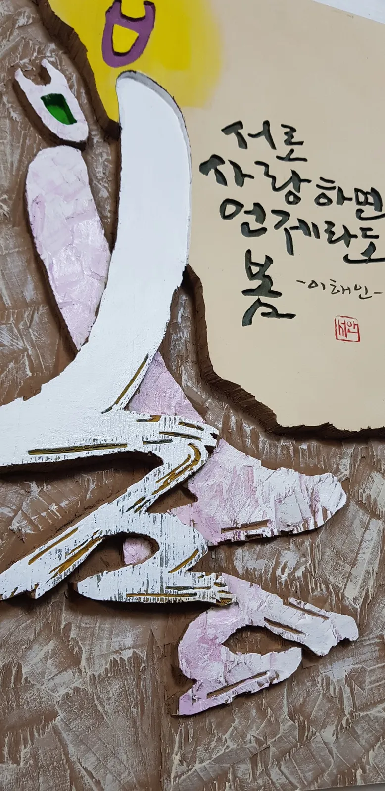 봄 — 디테일 2 (3 / 3)