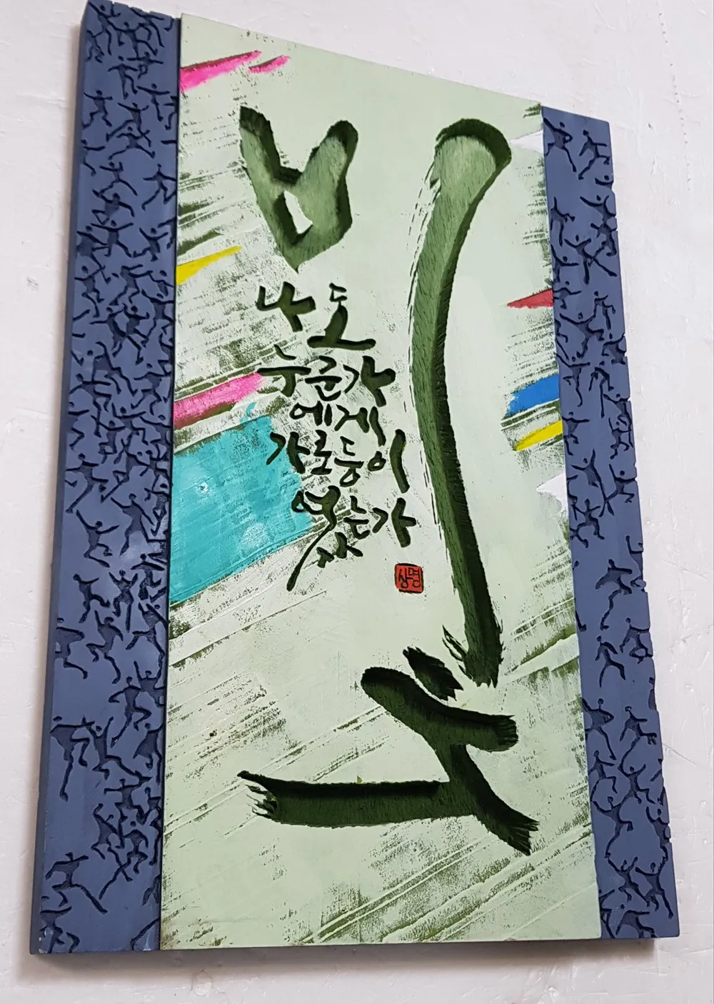 빛 — 디테일 1 (2 / 4)