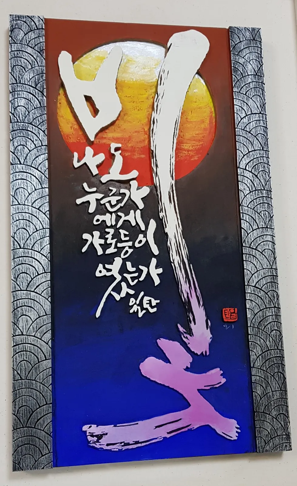 빛 — 디테일 1 (2 / 5)