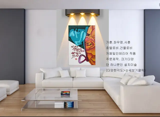 사랑 — 캘리서각 작품