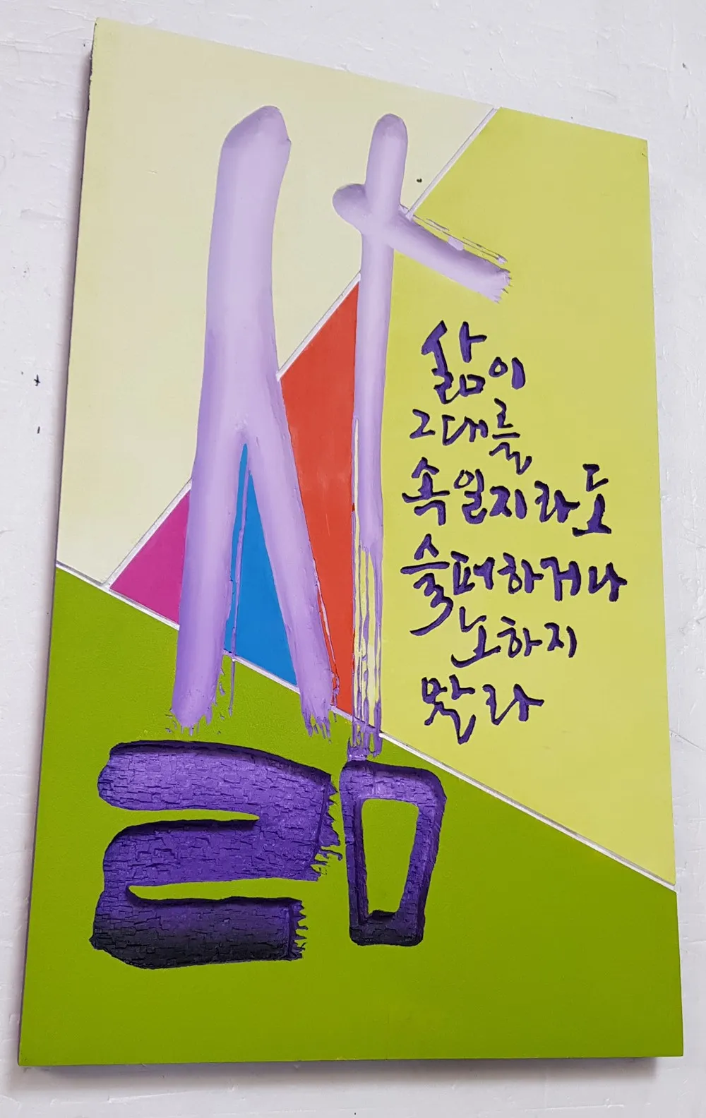 삶 — 디테일 1 (2 / 4)