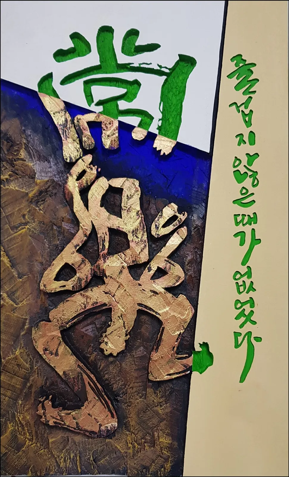 상락 — 디테일 2 (3 / 4)