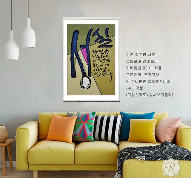 성실 — 캘리서각 작품