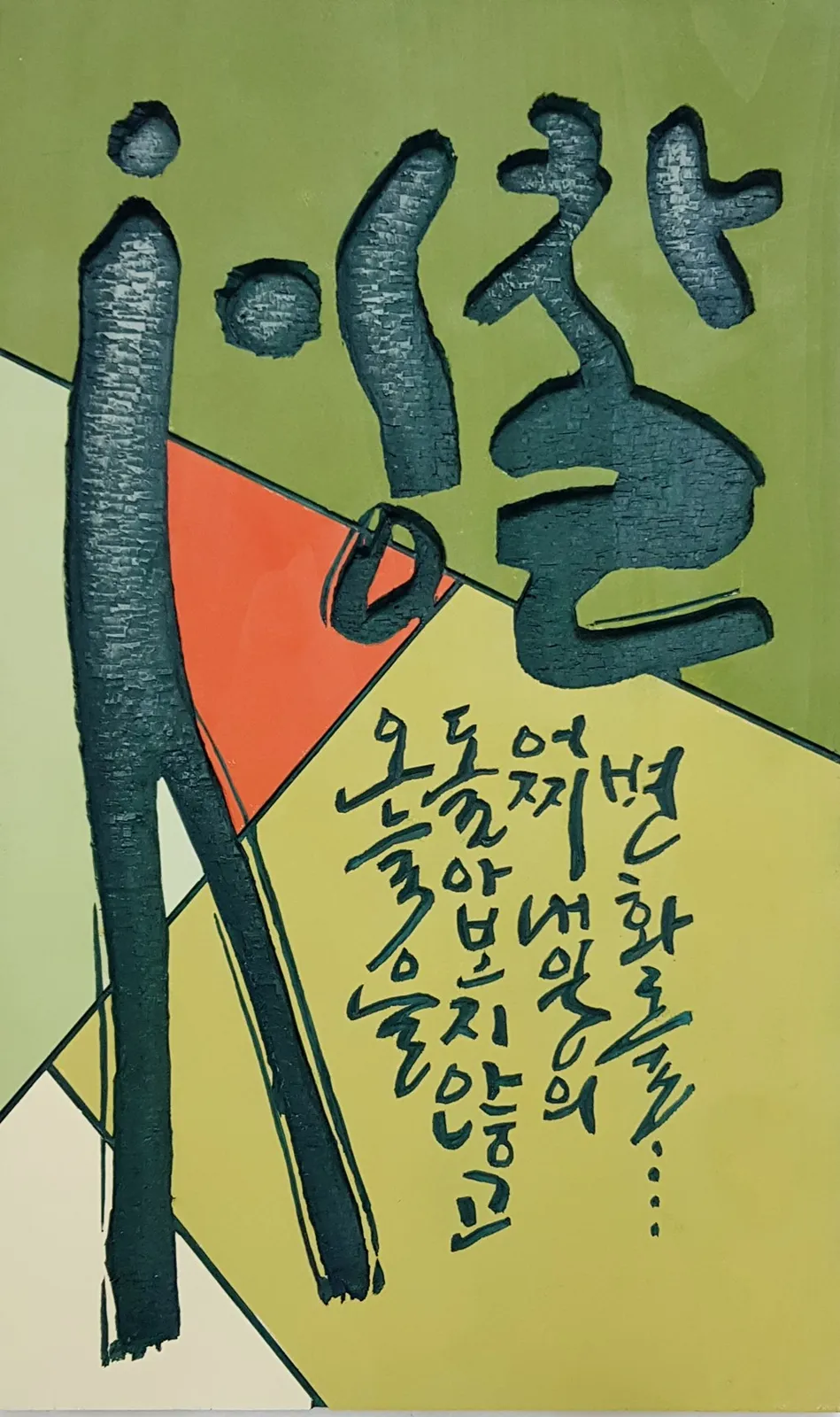 성찰 — 디테일 2 (3 / 4)