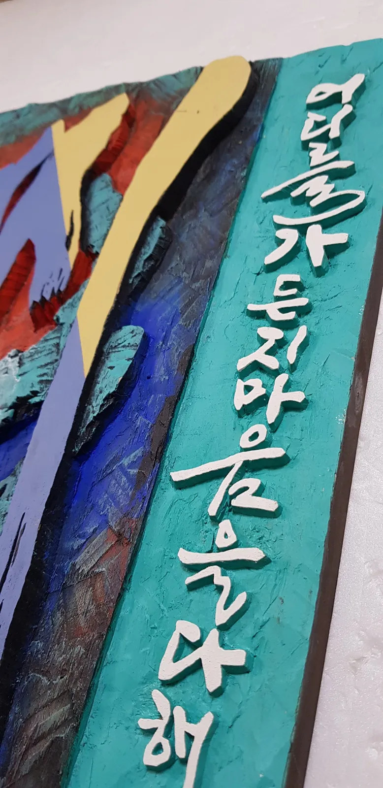성심 — 디테일 1 (2 / 5)