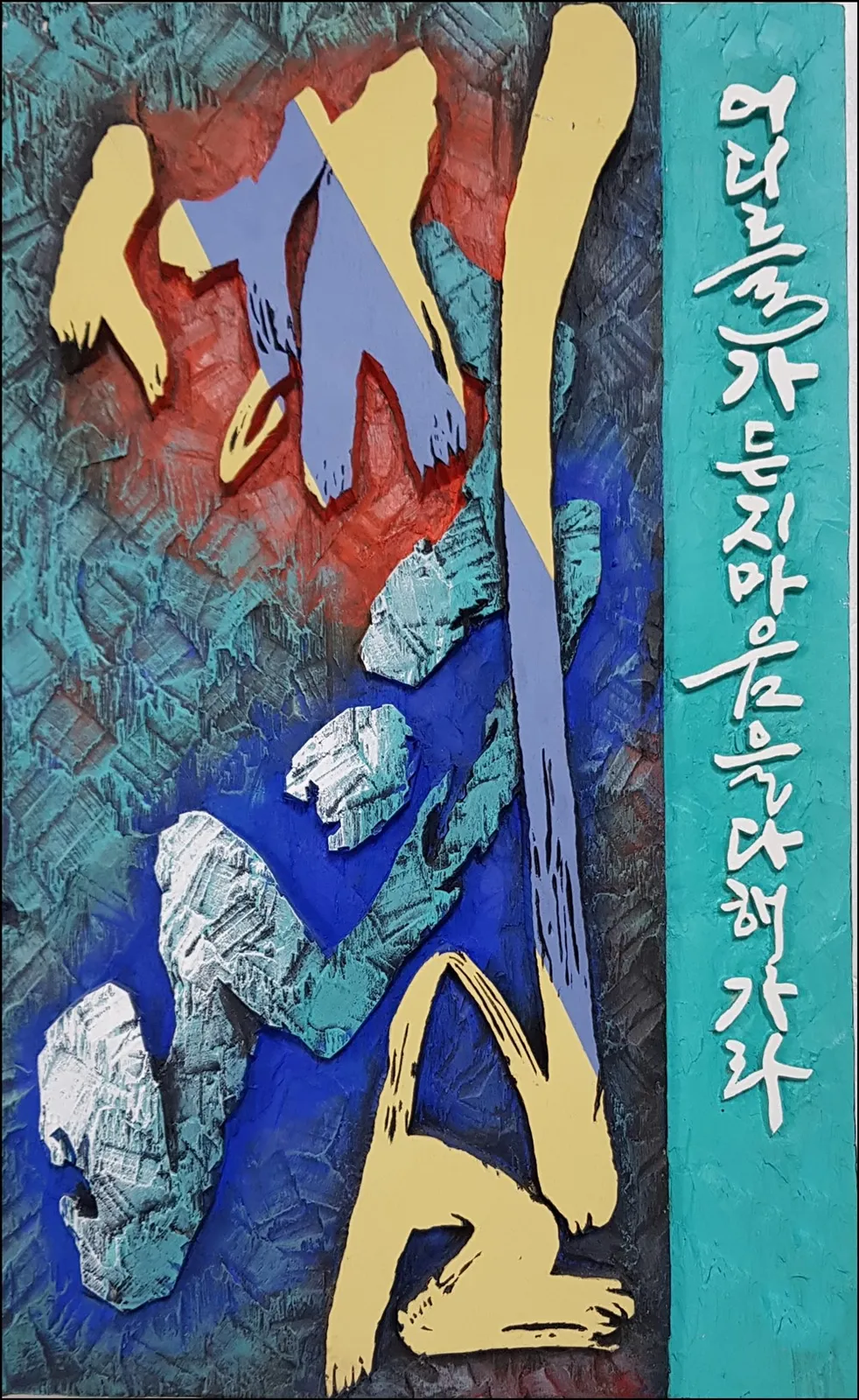 성심 — 디테일 4 (5 / 5)