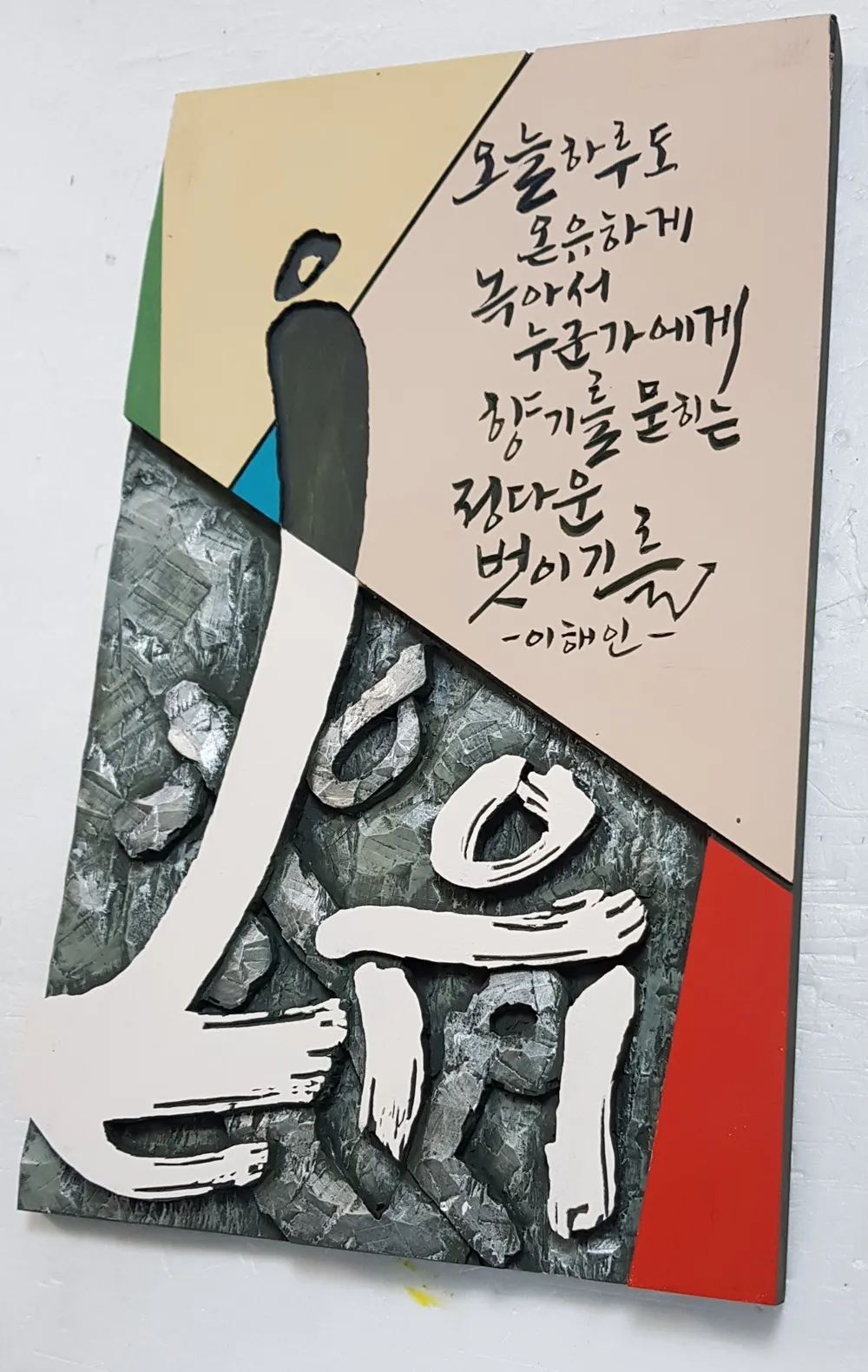 온유 — 디테일 1 (2 / 4)