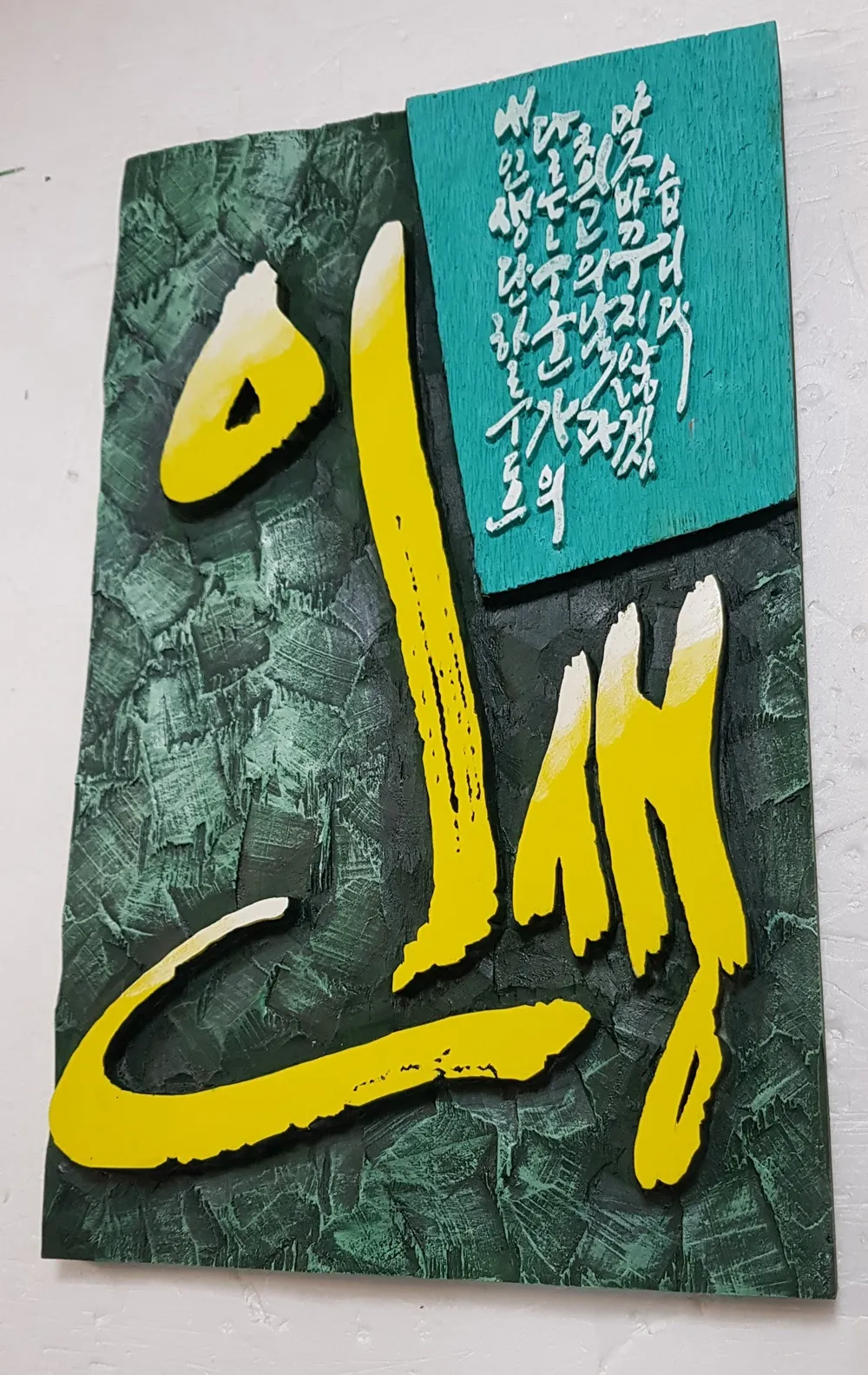 인생 — 디테일 1 (2 / 3)