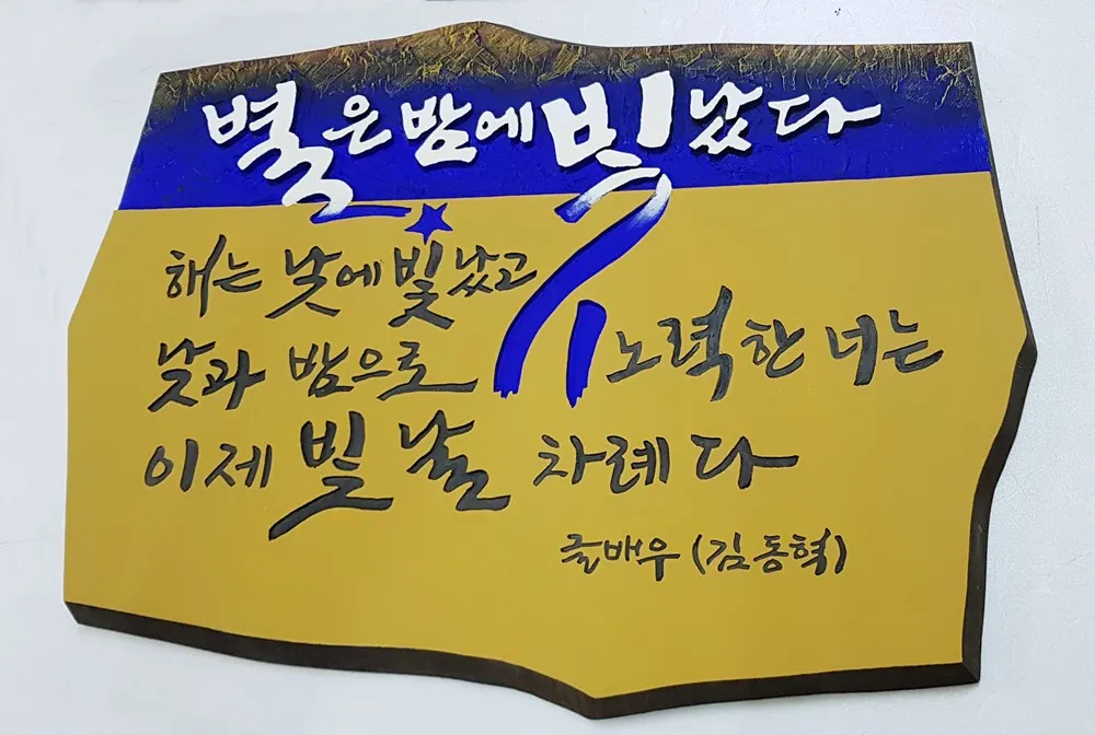 별은밤에빛났다 — 디테일 3 (4 / 5)