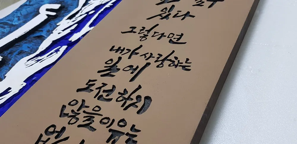 도전 — 디테일 3 (4 / 6)