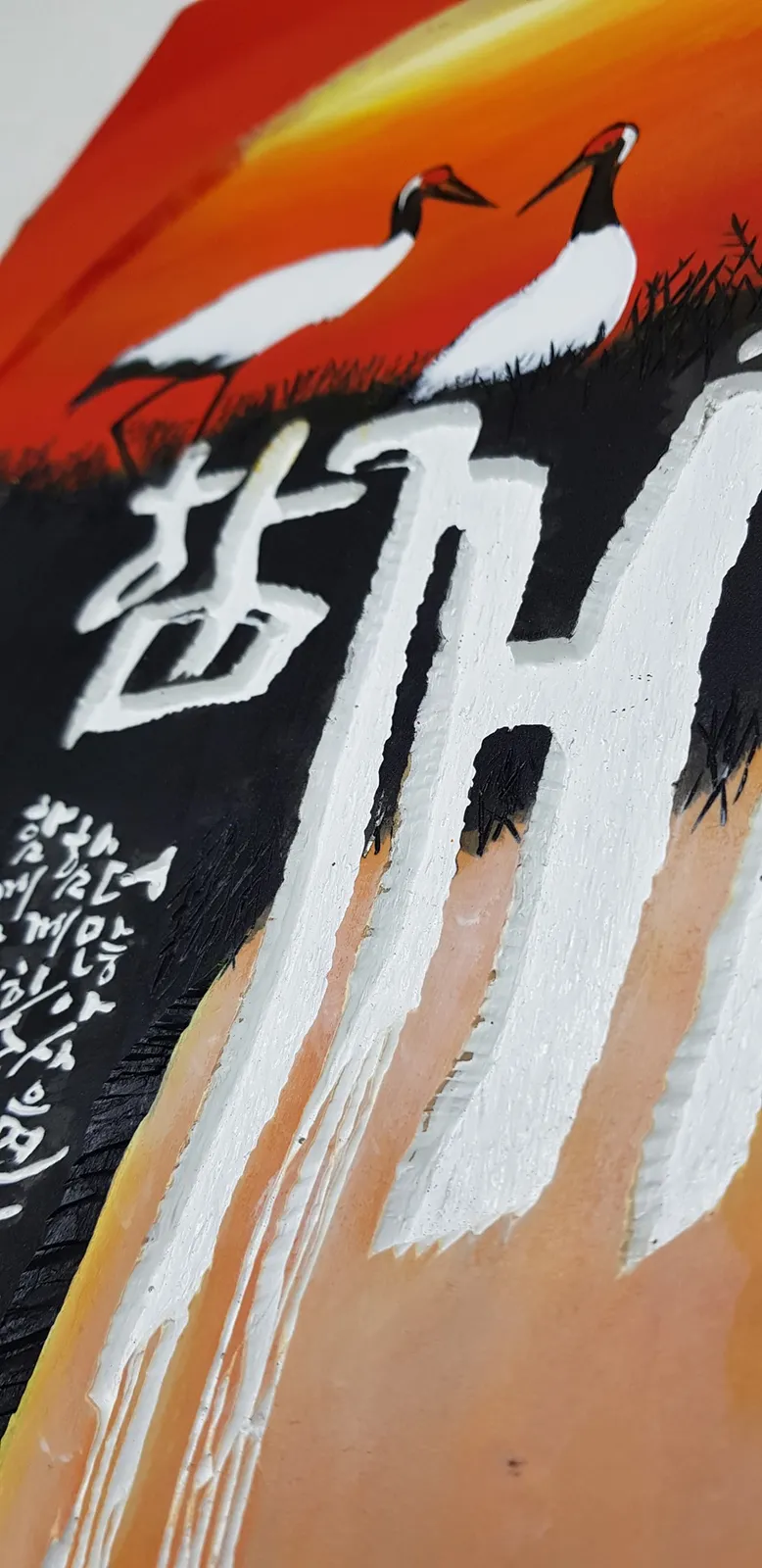 함께 — 디테일 1 (2 / 3)