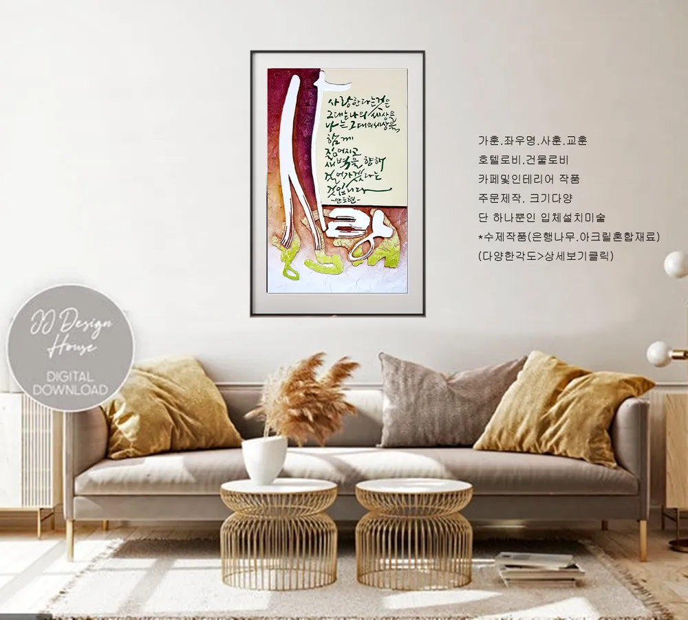 사랑 — 디테일 3 (4 / 4)