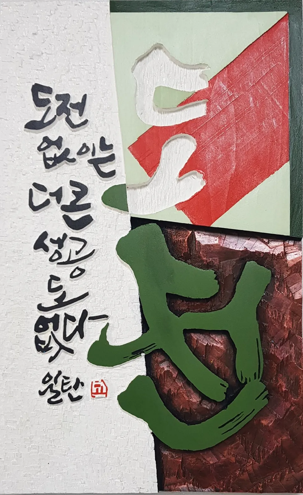 도전 — 디테일 3 (4 / 5)