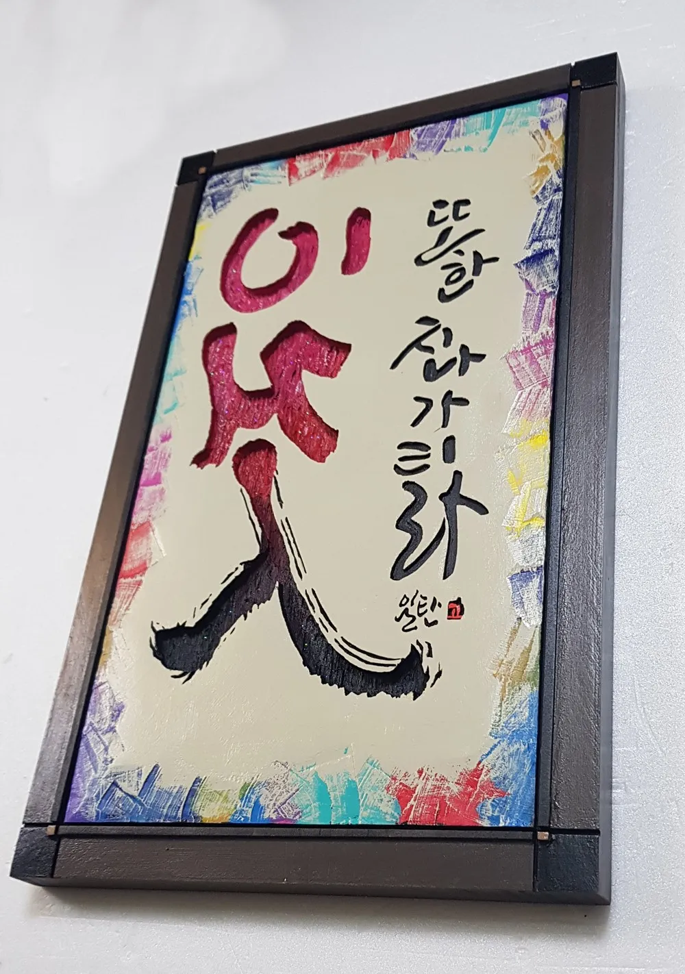 이것 또한지나가리라 — 디테일 3 (4 / 5)