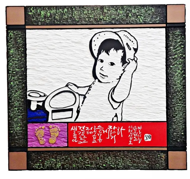 아기 기념 사진 주문제작 — 캘리서각 작품