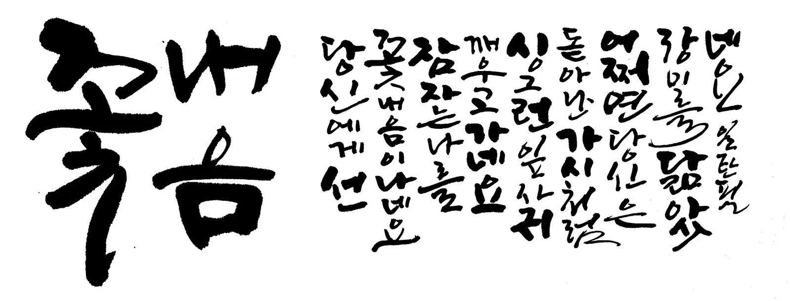 꽃내음 — 디테일 1 (2 / 2)