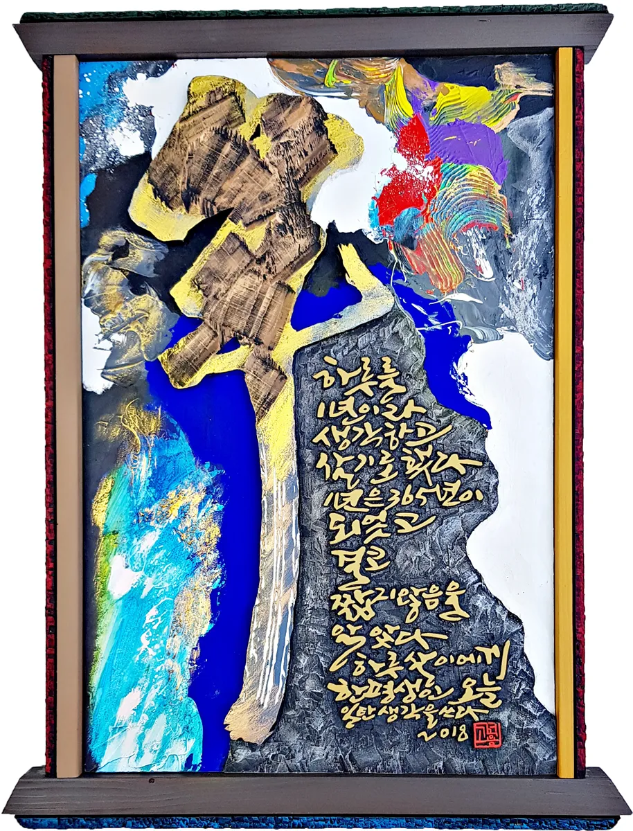 年 — 디테일 1 (2 / 2)