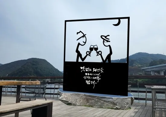 건배 — 설치미술 작품