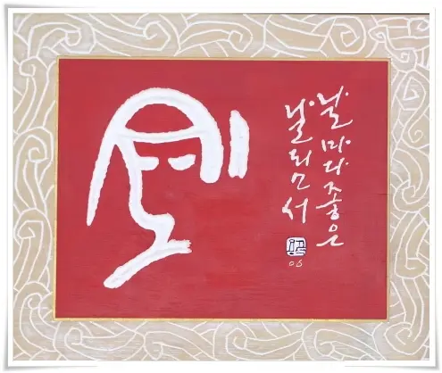 기도 — 설치미술 작품