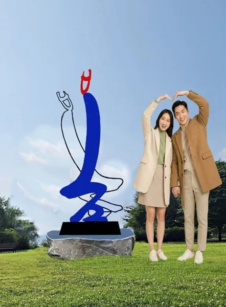 봄! — 설치미술 작품