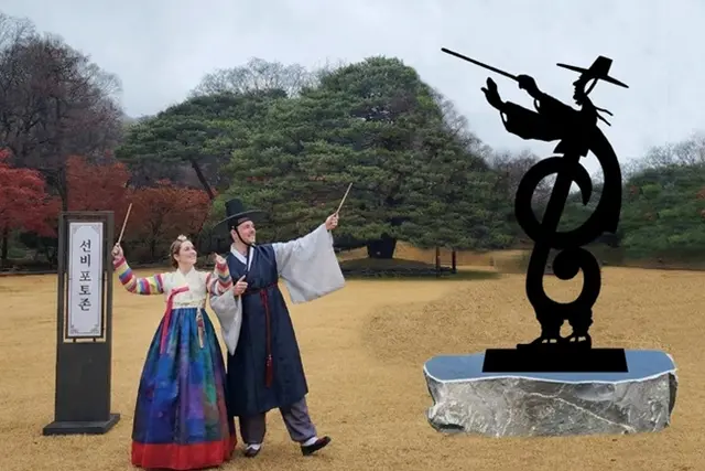 선비 지휘자 — 설치미술 작품