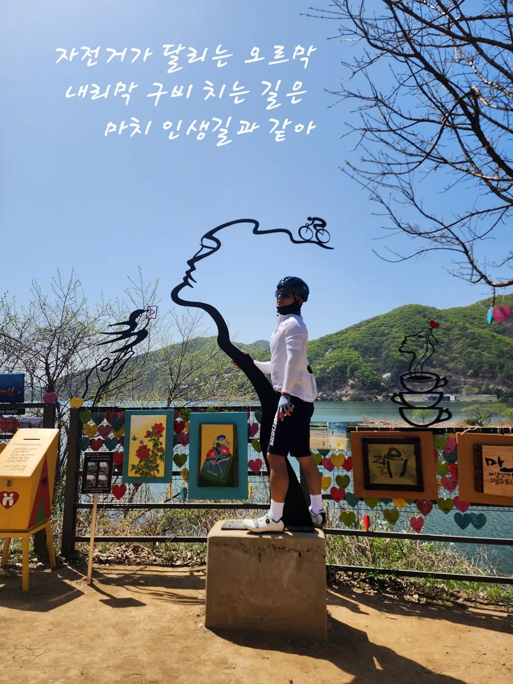 팔당댐 설치미술 포토존 — 디테일 24 (25 / 64)