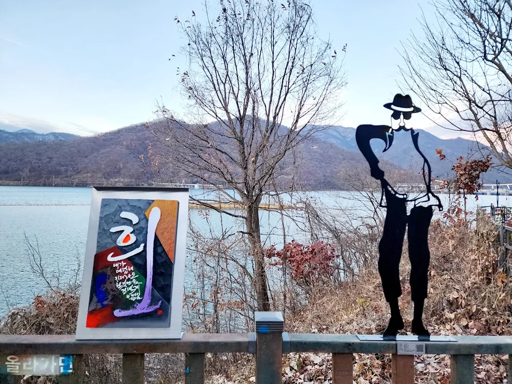 팔당댐 설치미술 포토존 — 디테일 55 (56 / 64)