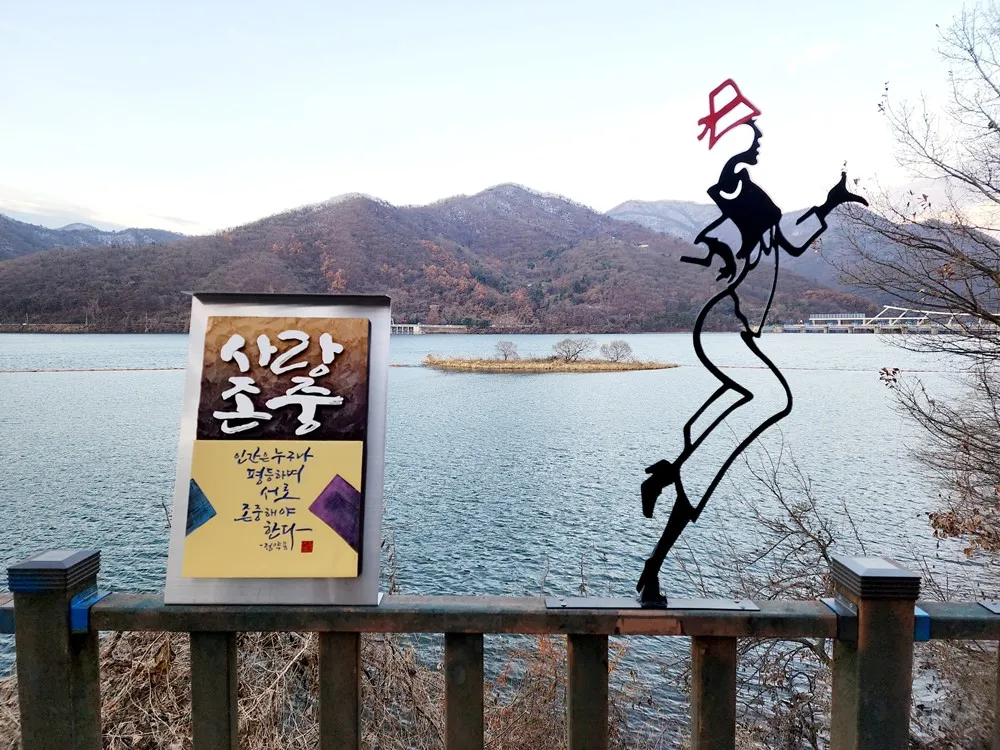 팔당댐 설치미술 포토존 — 디테일 61 (62 / 64)