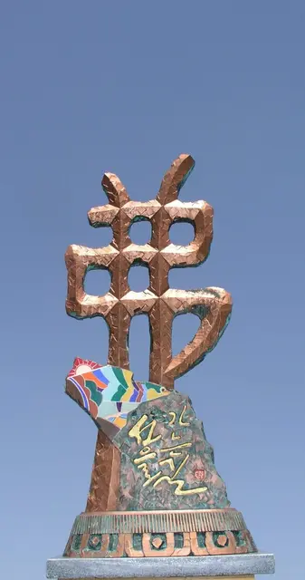 佛心 — 환조 서각 작품