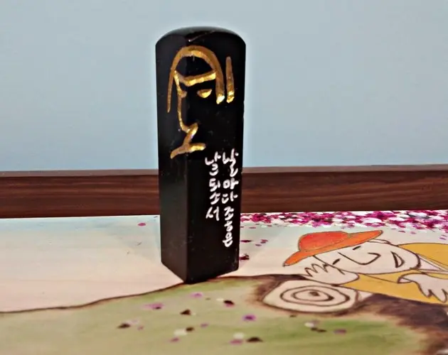 기도1 — 목판 작품