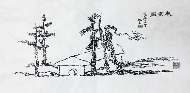 세한도 — 목판 작품
